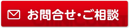 オムニコート®のお問合せ・ご相談